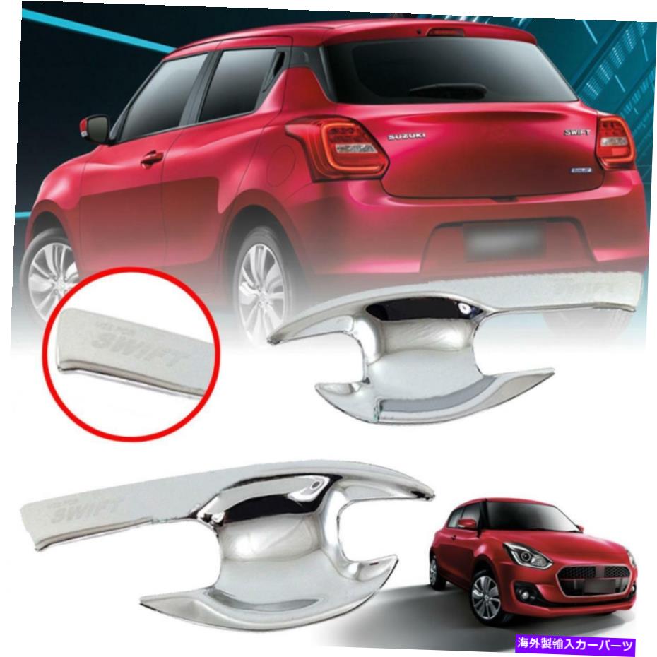 ५С ɥϥɥܥ륫СեGLS AZ 2018 2019 2020Υȥ Doors Handle Bowl Cover Chrome Trim For Suzuki Swift GLS AZ 2018 2019 2020