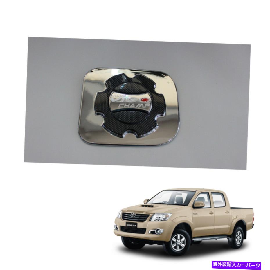 クロームカバー 11 12 13 14タンクカバー燃料オイルキャップクロムカーボンV2 11 12 13 14 Tank Cover Fuel Oil Cap Chrome Carbon V2 On Toyota Hilux Vigo Champ