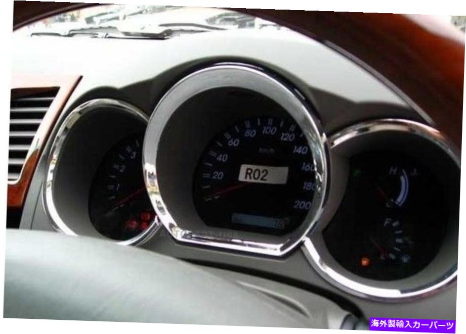 クロームカバー Toyota Hilux Vigo 2005-2011 4 Dr Chromeカバーダッシュゲージトリムに適しています FIT FOR TOYOTA HILUX VIGO 2005-2011 4 DR CHROME COVER DASH GAUGE TRIM