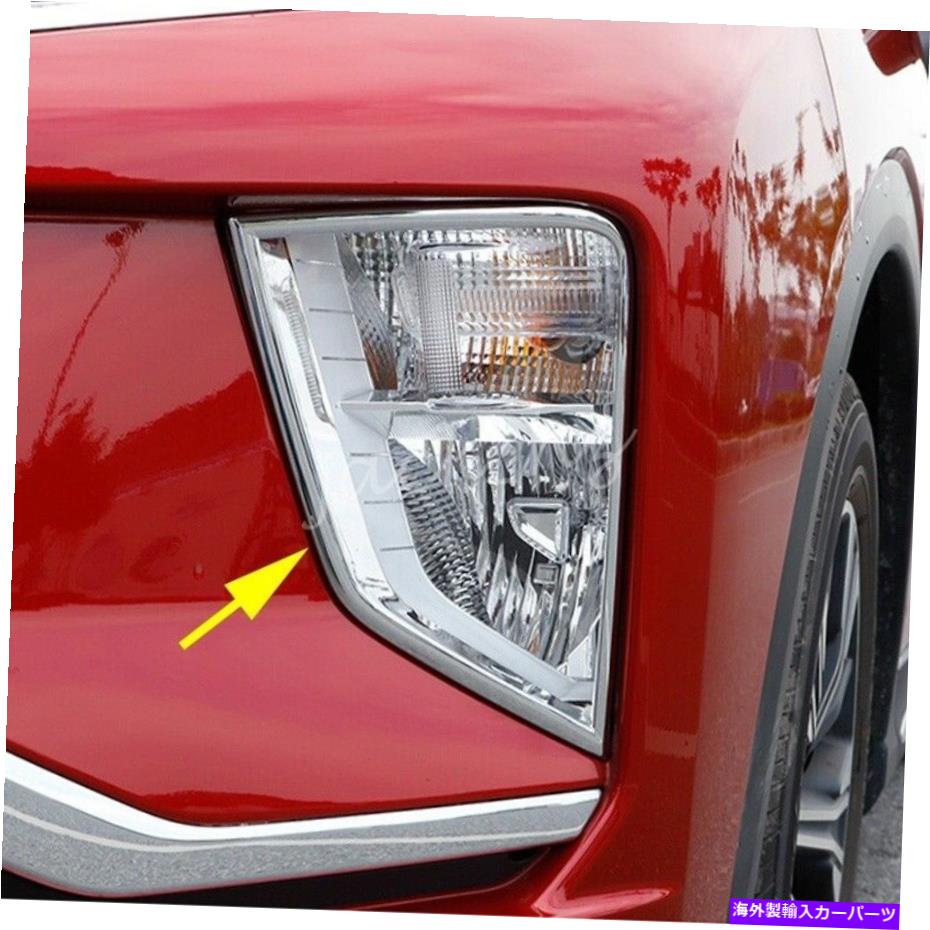 クロームカバー Mitsubishi Eclipse Cross 2018-2021のクロムフロントフォグライトカバートリム Chrome Front Fog Light Cover Trims For Mitsubishi Eclipse Cross 2018-2021
