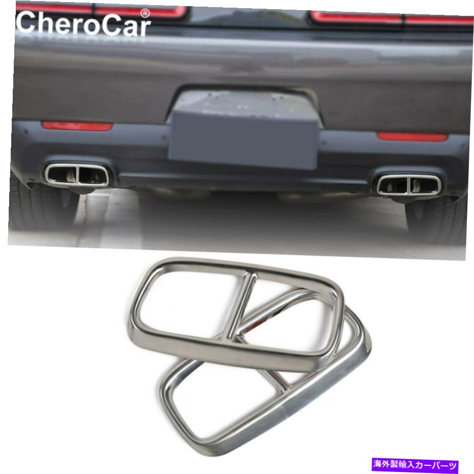 クロームカバー パイプスロートエキゾースト出力ダッジチャレンジャー15+アクセサリー用のテールカバートリム Pipe Throat Exhaust Outputs Tail Cover Trim for Dodge Challenger 15+ Accessories