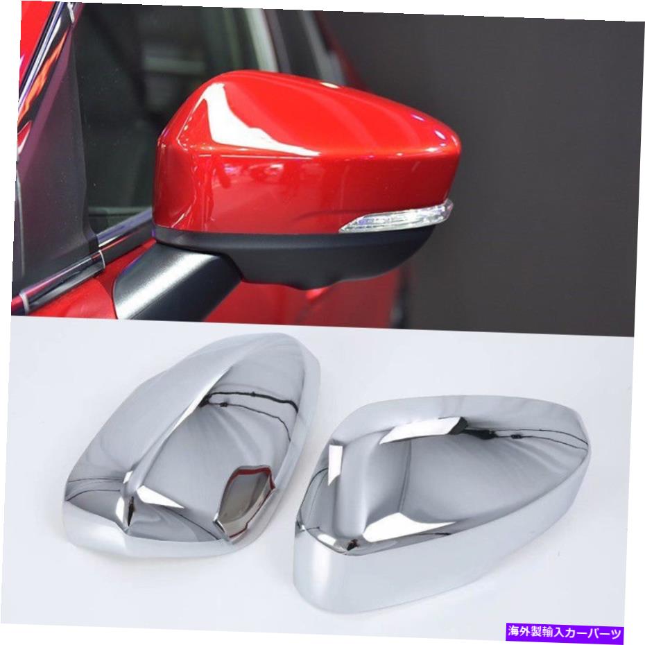 クロームカバー Mitsubishi Eclipse Cross 2018-2021 Chrome Side Door Mirror Cover Trim 2PCの場合 For Mitsubishi Eclipse Cross 2018 - 2021 Chrome Side Door Mirror Cover Trim 2pc