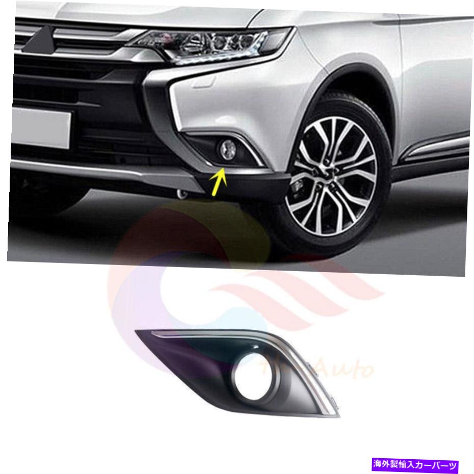 クロームカバー 左側のフロントバンパーフォグライトカバーw/ Chrome for Mitsubishi Outlander 16-20 Left Side Front Bumper Foglight Cover w/ Chrome For Mitsubishi Outlander 16-20s