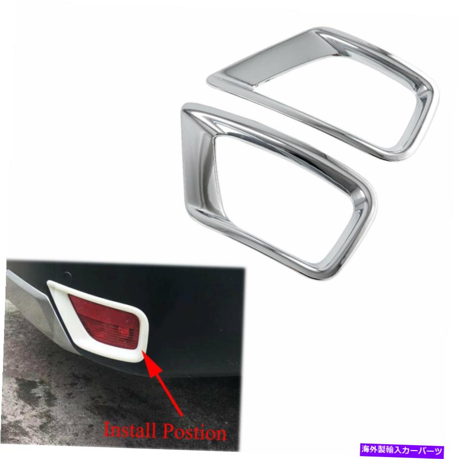 クロームカバー 2021 2022 Subaru Outback BT Chrome Rear Foglight Lampカバーモールディングトリム 2X For 2021 2022 Subaru Outback BT Chrome Rear Fog Light Lamp Cover Molding Trim