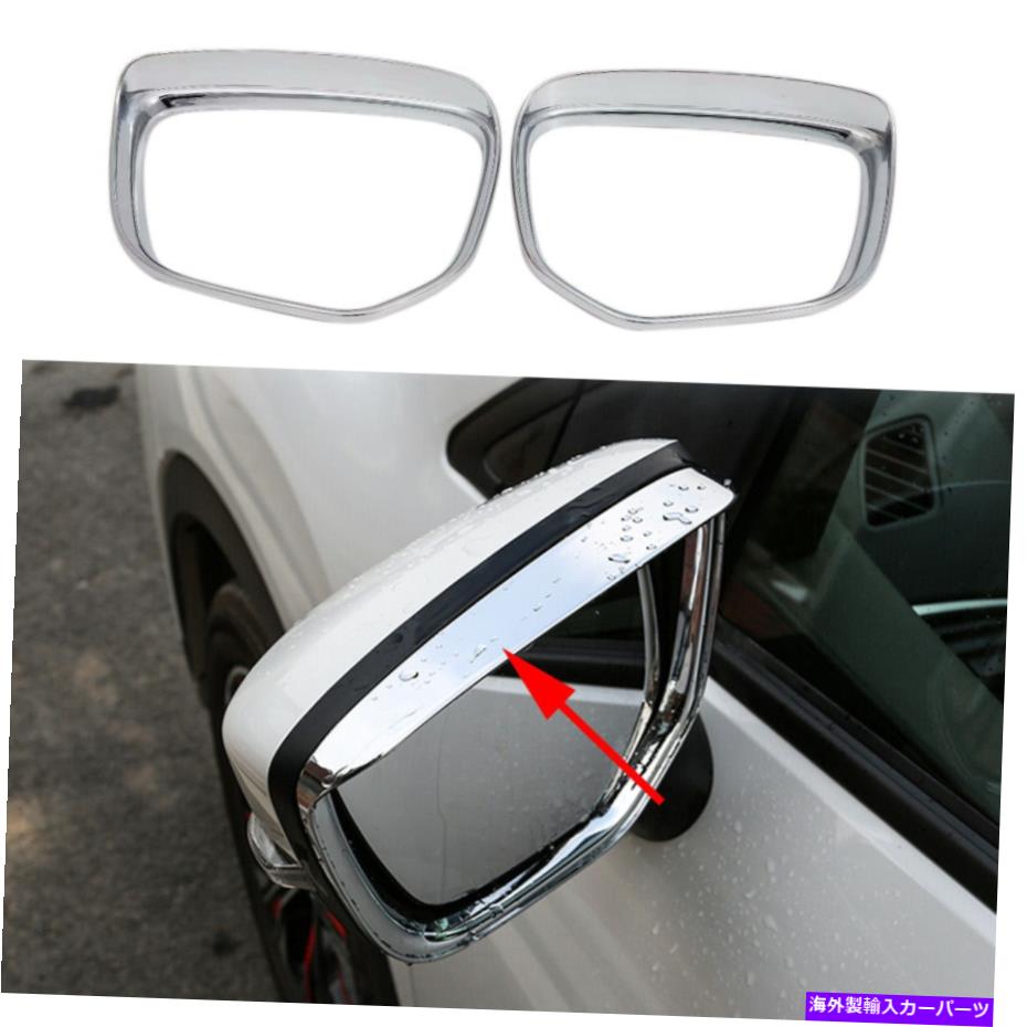 クロームカバー エクリプスクロスのためのリアビューミラーレインボード眉毛サンバイザー2018-2022 Rear View Mirror Rain Board Eyebrow Guard Sun Visor For Eclipse Cross 2018-2022