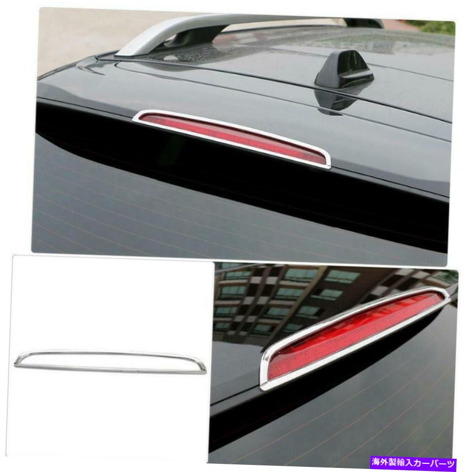 クロームカバー ABSクロムカーリアルーフブレーキライトライトランプカバージープチェロキー2014-2021のトリム ABS Chrome Car Rear Roof Brake Light Lamp Cover Trim For Jeep Cherokee 2014-2021
