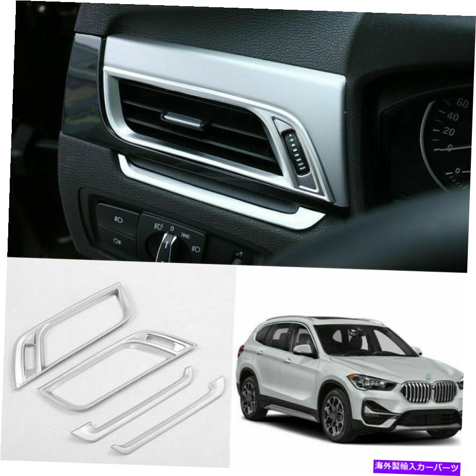 クロームカバー BMW X1 2016-2020 F48 ABSシルバーコンソールL＆Rエアアウトレットベントカバートリム4PCS For BMW X1 2016-2020 F48 ABS silver console L&R air outlets vent cover trim 4pcs