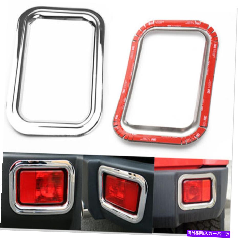 クロームカバー ジープラングラーJK 2007-16用のスチールリアフォグライトランプカバーベゼルクロムトリム steel Rear Fog Light Lamp cover Bezels Chrome trims FOR Jeep Wrangler JK 2007-16