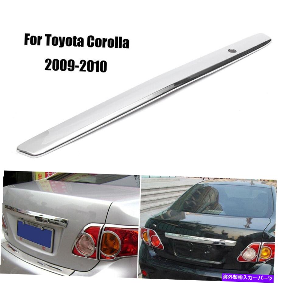 クロームカバー 2009-2010トヨタカローラスリバーリアトランクハッチリッドトリムモールディングカバーUSA For 2009-2010 Toyota Corolla Sliver Rear Trunk Hatch Lid Trim Molding Cover USA