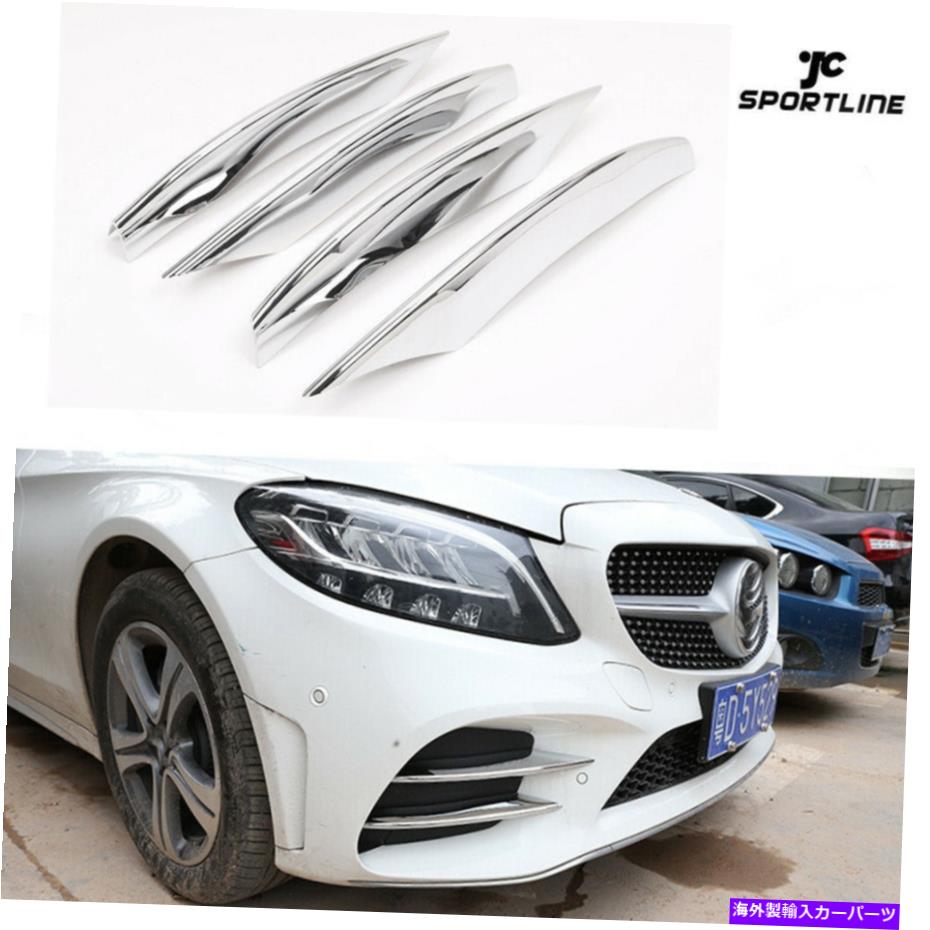 ५С ABS Chrome Air Grille Fog Light Caber for Benz C Class W205 C180 C260 C300 2019 ABS Chrome Air Grille fog light cover For Benz C class W205 C180 C260 C300 2019