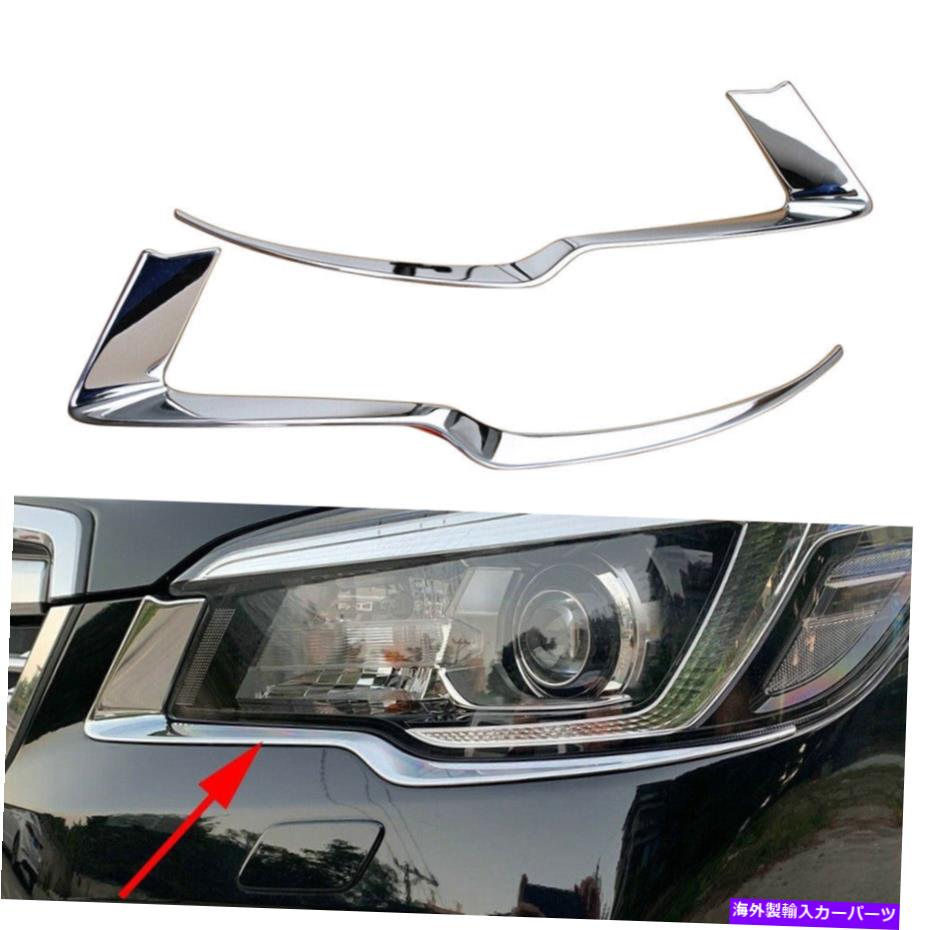 クロームカバー 2PCSクロムフロントヘッドライト眉カバースバルフォレスター2019-2021 ABSのトリム 2PCS Chrome Front Headlight Eyebrow Cover Trim For Subaru Forester 2019-2021 ABS
