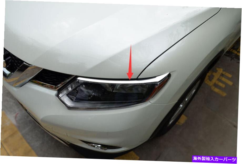 クロームカバー 日産Ro