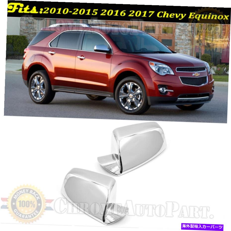 ५С Fit 2011 2012 2013 2014 2015 2016 2017 Chevy Equinox MirrorСChrome Fit 2010 2011 2012 2013 2014 2015 2016 2017 Chevy Equinox Mirror Covers Chrome
