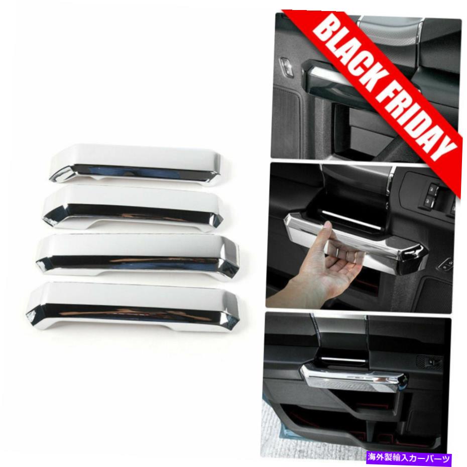 クロームカバー 車のインテリアドアグラブハンドルカバートリムフレームABSクロムフィットフォードF150 2015+ Car Interior Door Grab Handle Cover Trim Frame ABS Chrome Fit Ford F150 2015+