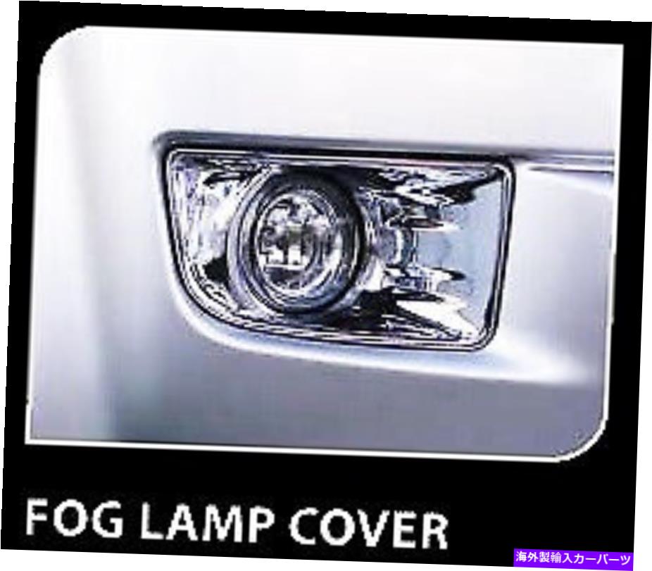 クロームカバー クロムフォグランプカバーISUZU D MAX D-MAX 2012 2013 12 13 + CHROME FOG LAMP COVER ISUZU D MAX D-MAX 2012 2013 12 13 +
