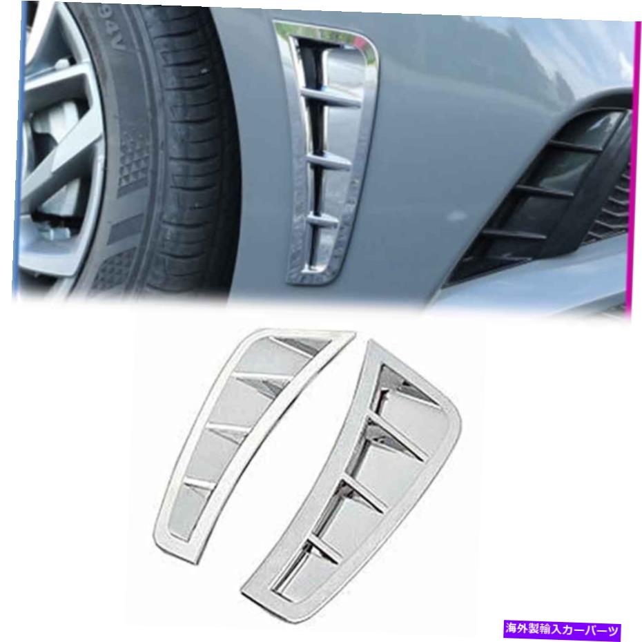 クロームカバー 2 PCSフェンダーサイドエアアウトレットカバーヒュンダイソナタ2020-2021クロムのトリム 2 Pcs Fender Side Air Outlet Cover Trim For Hyundai Sonata 2020-2021 Chrome