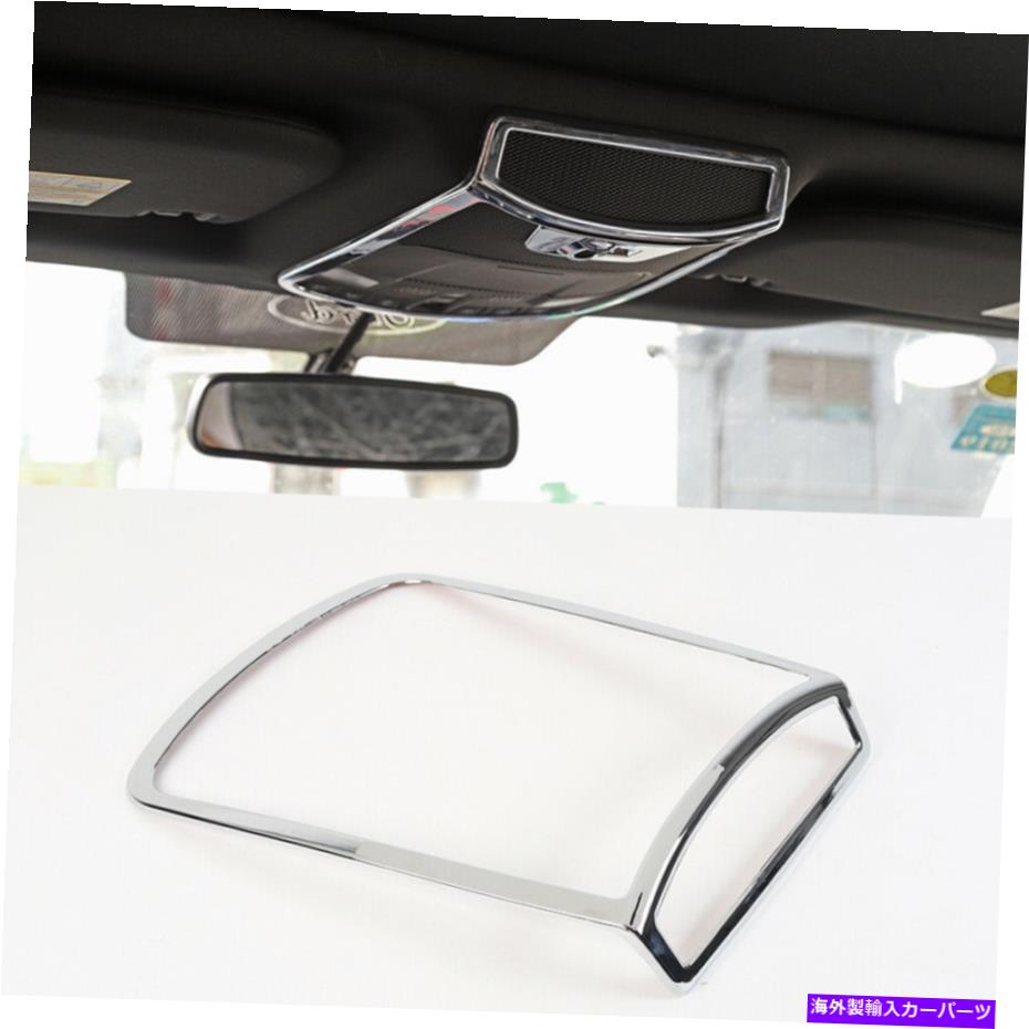 クロームカバー 1PCクロムフロントリーディングライトランプカバーフォードF150 2015-2019のベゼルトリム 1PC Chrome Front Reading Light Lamp Cover Bezel Trim For Ford F150 2015-2019
