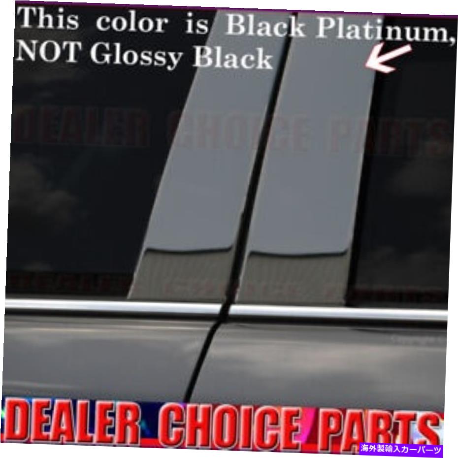 ɥԥ顼 ֥åץʥƥ쥹2007-2014ǥå졼4PCå BLACK PLATINUM STAINLESS STEEL Pillar Posts 2007-2014 Cadillac Escalade 4pc Set