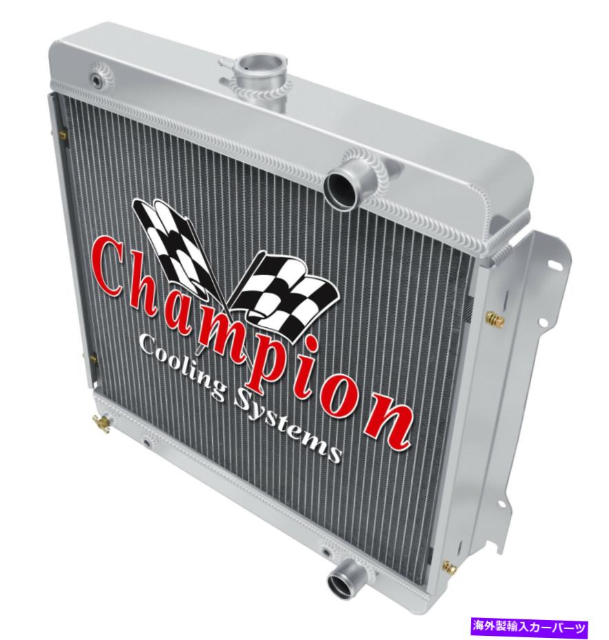 3 Row Alliant Champion Radiator for 1971 72 73 1974 Dodge D100 Pickup L6 EngineカテゴリRadiator状態新品メーカー車種発送詳細全国一律 送料無料 （※北海道、沖縄、離島は省く）商品詳細輸入商品の為、英語表記となります。Condition: NewType: RadiatorBrand: Alliant RadiatorManufacturer Part Number: AL-CC512Interchange Part Number: CC512Other Part Number: CC512Manufacturer Warranty: LifetimeBundle Listing: NoFitment Type: Direct ReplacementMaterial: AluminumRow Count: 3 RowColor: UnpaintedStyle: Down FlowItem Length: 20 3/4"Item Height: 17 7/8"Inlet Diameter: 1 1/2"Outlet Diameter: 1 1/2"Surface Finish: Polished AluminumSee Full Details Below: See Full Description ( Click Below )Overall Height: 23 3/8"Overall Width: 25 5/8"Transmission Oil Cooler Fitting Type: 1/8-27NPTInternal Transmission Oil Cooler: YesUPC: Does not apply 条件：新品タイプ：ラジエーターブランド：Alliant Radiatorメーカーの部品番号：AL-CC512交換部品番号：CC512その他の部品番号：CC512メーカーの保証：生涯バンドルリスト：いいえ装備タイプ：直接交換材料：アルミニウム行数：3行色：塗装されていないスタイル：ダウンフローアイテムの長さ：20 3/4」アイテムの高さ：17 7/8」入口直径：1 1/2 "アウトレット直径：1 1/2 "表面仕上げ：磨かれたアルミニウム以下の詳細を参照してください：完全な説明を参照してください（以下をクリックしてください）全長：23 3/8」全体幅：25 5/8 "トランスミッションオイルクーラーフィッティングタイプ：1/8-27NPT内部トランスミッションオイルクーラー：はいUPC：適用されません《ご注文前にご確認ください》■海外輸入品の為、NC・NRでお願い致します。■取り付け説明書は基本的に付属しておりません。お取付に関しましては専門の業者様とご相談お願いいたします。■通常2〜4週間でのお届けを予定をしておりますが、天候、通関、国際事情により輸送便の遅延が発生する可能性や、仕入・輸送費高騰や通関診査追加等による価格のご相談の可能性もございますことご了承いただいております。■海外メーカーの注文状況次第では在庫切れの場合もございます。その場合は弊社都合にてキャンセルとなります。■配送遅延、商品違い等によってお客様に追加料金が発生した場合や取付け時に必要な加工費や追加部品等の、商品代金以外の弊社へのご請求には一切応じかねます。■弊社は海外パーツの輸入販売業のため、製品のお取り付けや加工についてのサポートは行っておりません。専門店様と解決をお願いしております。■大型商品に関しましては、配送会社の規定により個人宅への配送が困難な場合がございます。その場合は、会社や倉庫、最寄りの営業所での受け取りをお願いする場合がございます。■輸入消費税が追加課税される場合もございます。その場合はお客様側で輸入業者へ輸入消費税のお支払いのご負担をお願いする場合がございます。■商品説明文中に英語にて”保証”関する記載があっても適応はされませんのでご了承ください。■海外倉庫から到着した製品を、再度国内で検品を行い、日本郵便または佐川急便にて発送となります。■初期不良の場合は商品到着後7日以内にご連絡下さいませ。■輸入商品のためイメージ違いやご注文間違い当のお客様都合ご返品はお断りをさせていただいておりますが、弊社条件を満たしている場合はご購入金額の30％の手数料を頂いた場合に限りご返品をお受けできる場合もございます。(ご注文と同時に商品のお取り寄せが開始するため)（30％の内訳は、海外返送費用・関税・消費全負担分となります）■USパーツの輸入代行も行っておりますので、ショップに掲載されていない商品でもお探しする事が可能です。お気軽にお問い合わせ下さいませ。[輸入お取り寄せ品においてのご返品制度・保証制度等、弊社販売条件ページに詳細の記載がございますのでご覧くださいませ]&nbsp;