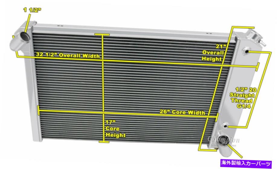 Radiator 1969-1972シボレーコルベットスモールブロック - チャンピオン3列フルアルミニウムラジエーター 1969 - 1972 Chevy Corvette Small Block - Champion 3 Row Full Aluminum Radiator