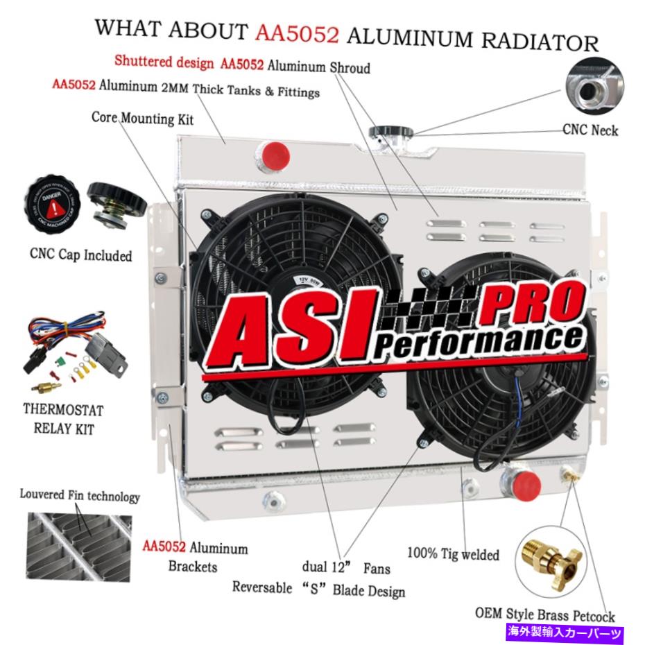 Radiator 4rowアルミニウムラジエーターシュラウドファンリレー63-68シボレーシェベル/エルカミノi6/v8 4ROW ALUMINUM RADIATOR SHROUD FAN relay FOR 63-68 CHEVY CHEVELLE/EL CAMINO I6/V8(2)