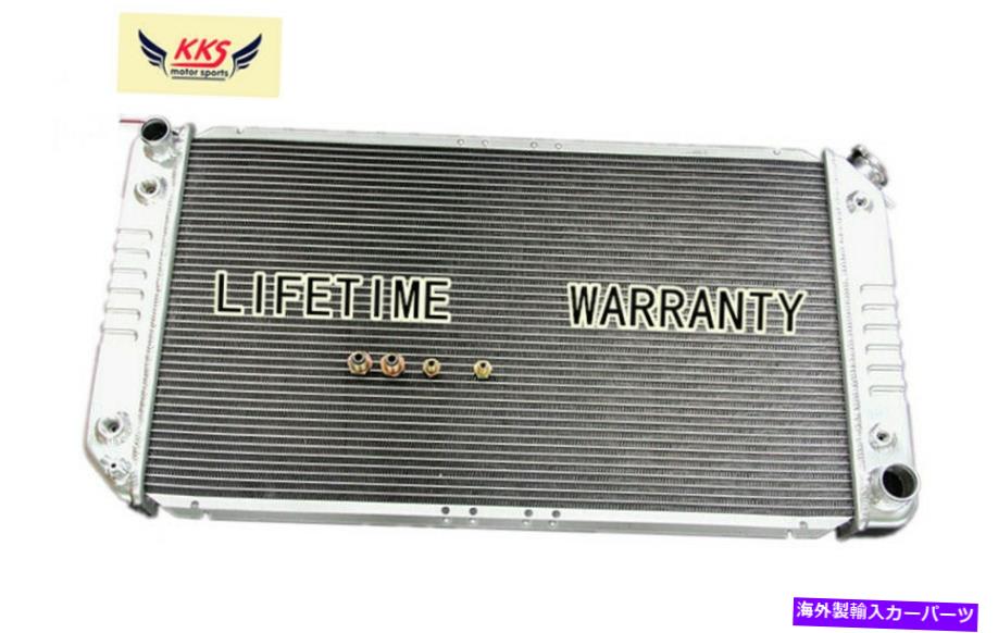 Radiator KKS 3列ビュイック92-95レサブレ/91-96パークアベニュー3.8L V8用アルミニウムラジエーター KKS 3 Rows Aluminum Radiator For Buick 92-95 LeSabre/91-96 Park Avenue 3.8L V8