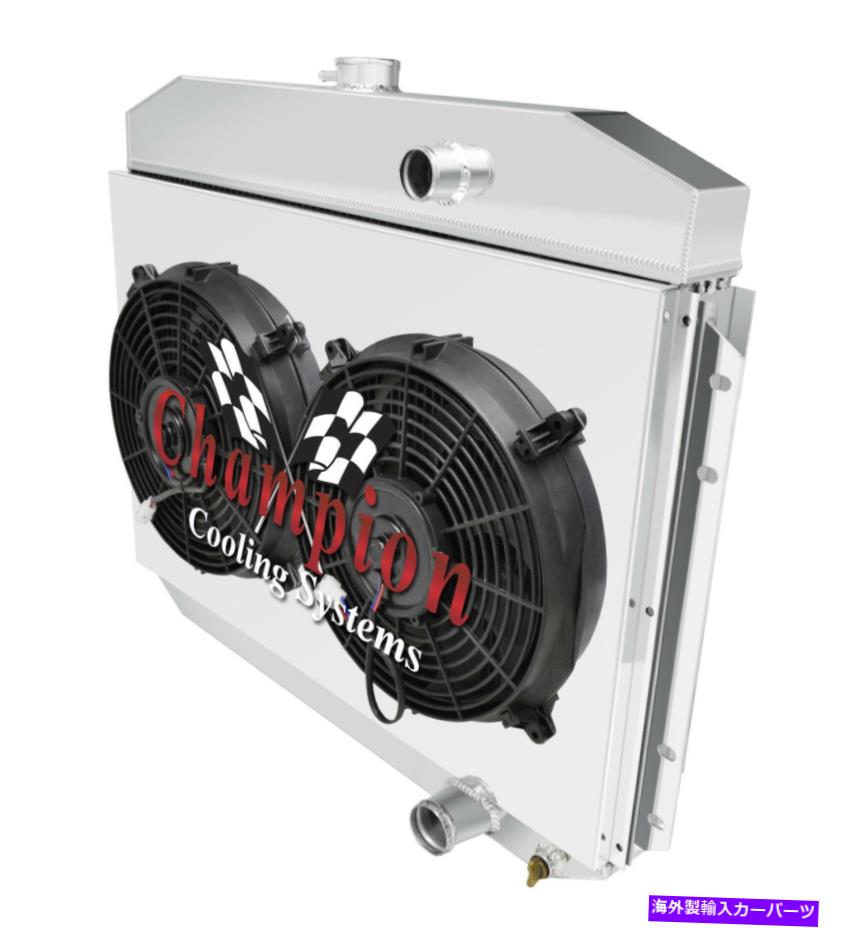 Radiator 2列PRチャンピオンラジエーター、2 12 