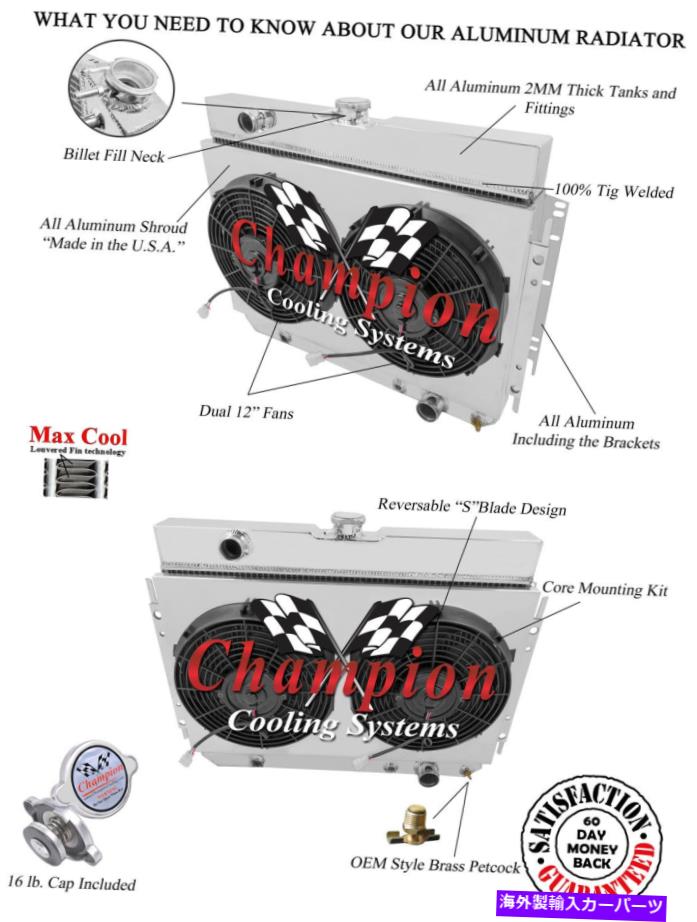 Radiator 1964 1965-1967シェベルアルミニウムチャンピオンラジエーター、シュラウド＆2-12 