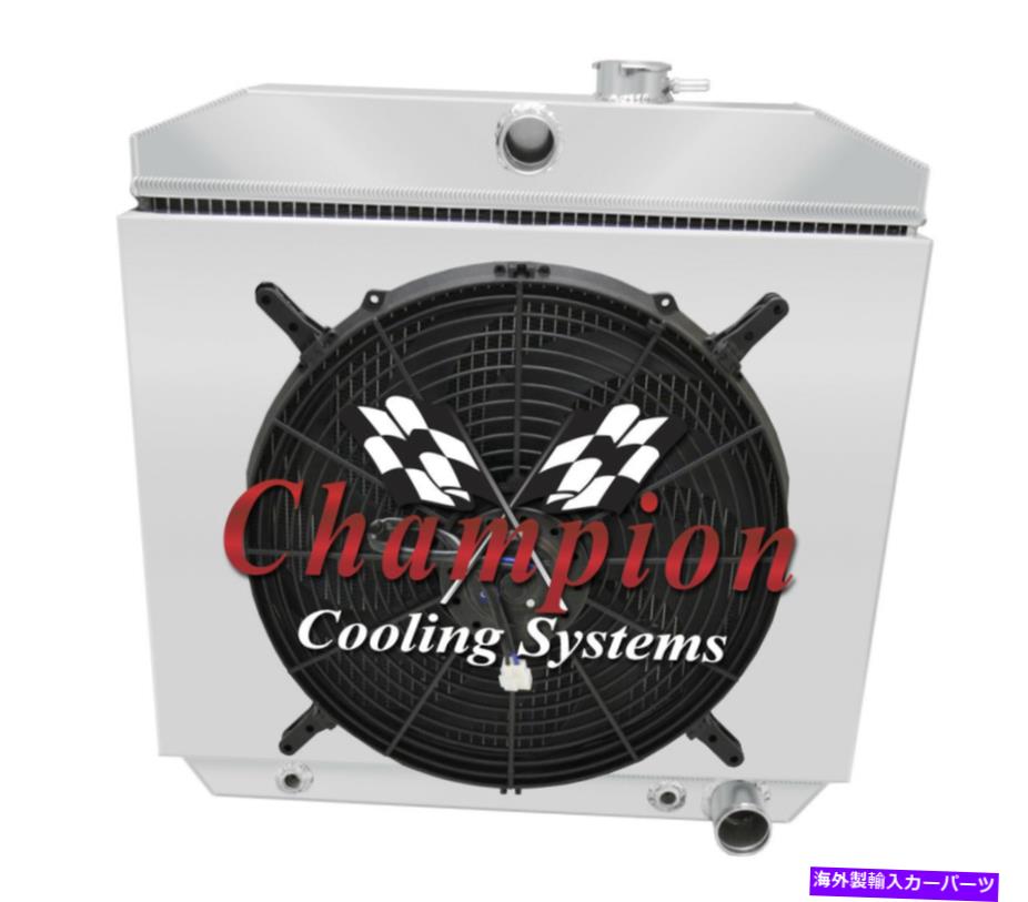 Radiator 4列のSRチャンピオンラジエーター、16インチファンとシュラウド1955-1957 Chevy Cars V8 Eng 4 Row SR Champion Radiator, 16