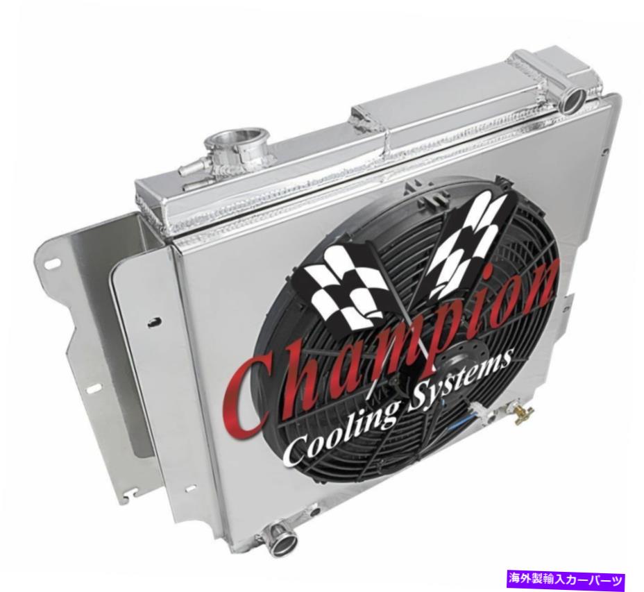 Radiator 4列のSRチャンピオンラジエーター、16インチファンとシュラウド1987-2006ジープラングラーYJ 4 Row SR Champion Radiator, 16