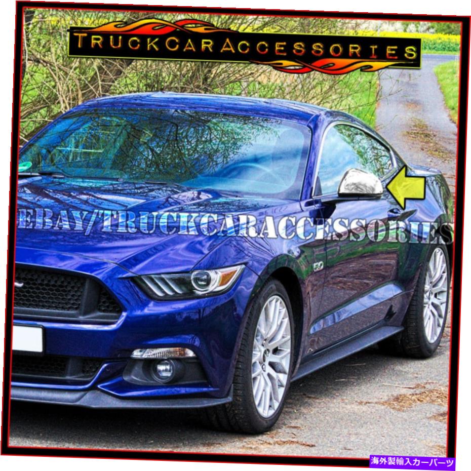 クロームカバー ヨーロッパのマーケティングのみFord Mustang 2015 2016 2017 Chrome Mirrorトップカバ..
