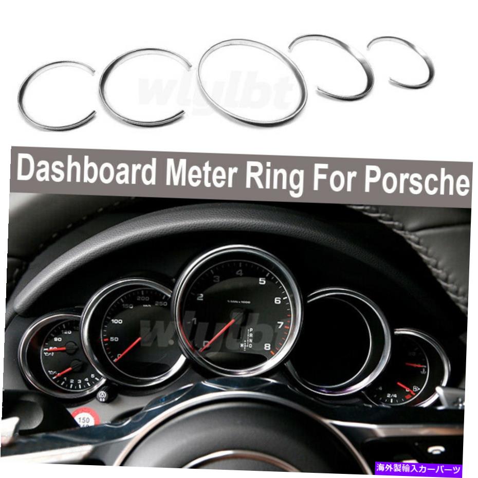 クロームカバー カーダッシュボードメーターリングカバーポルシェカイエン958 2011-2018のトリムインテリア Car Dashboard Meter Ring Covers Trim Interiors For Porsche Cayenne 958 2011-2018