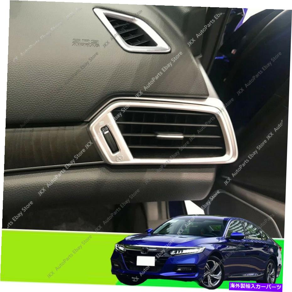 クロームカバー 4PCSインテリアアッパーとロワーエアベントアウトレットカバートリムホンダアコード2018-21 4pcs Interior Upper & Lower Air Vent Outlet Cover Trim for Honda Accord 2018-21