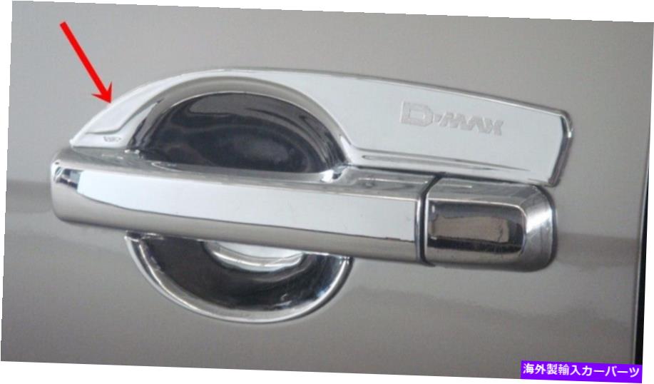 クロームカバー クロムボウルハンドル挿入カバートリムのカバートリム2016セットオブ4 CHROME BOWL HANDLE INSERT COVER TRIM FOR ISUZU D-MAX 2016 SET OF4