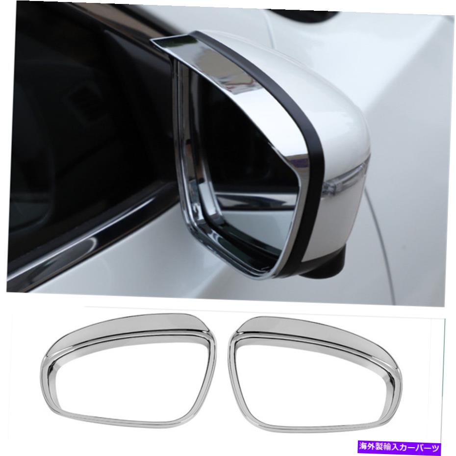 クロームカバー 2015-2022の日産ムラーノクロムレイン眉毛カバーバックミラーフレーム For 2015-2022 n..
