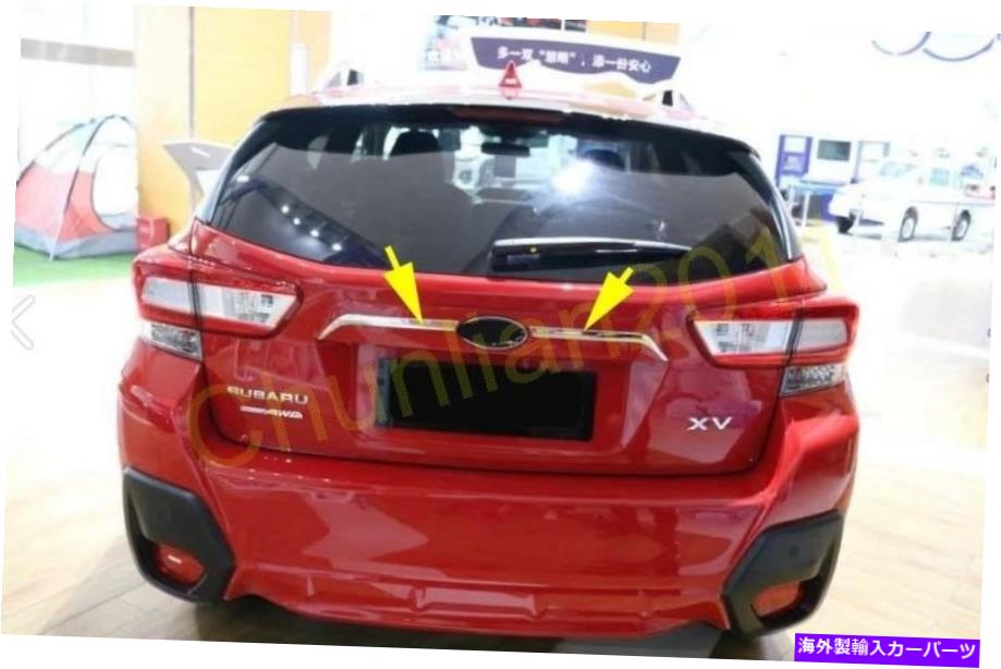 クロームカバー 2* Chrome ABSリアトランクリッドカバー2018-2021スバルXV装飾のためのトリム 2* Chrome ABS Rear Trunk Lid Cover Trim for 2018-2021 Subaru XV Decoration