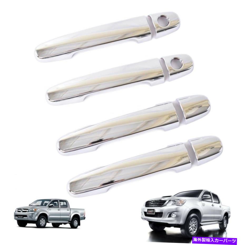 クロームカバー ドアハンドルカバートリムクロム8 PCフィットトヨタハイラックスビーゴピックアップ2004-2015 Door Handle Cover Trim Chrome 8 Pc Fits Toyota Hilux Vigo Pickup 2004 - 2015