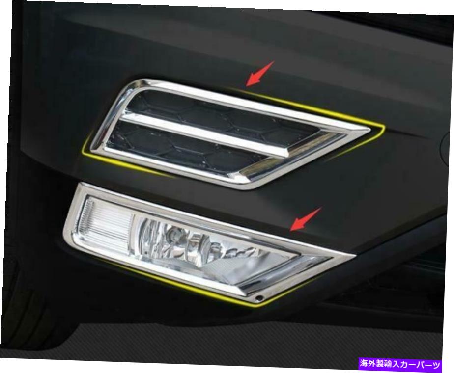 クロームカバー 4PCSカーフロントフォグランプフォグライトカバーフレームTiguan 2017 2018 2019のトリム 4pcs Car Front Fog lamp Fog Light Cover Frame Trim For Tiguan 2017 2018 2019