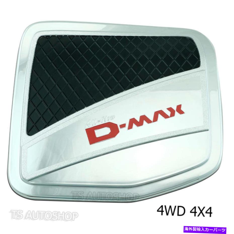 クロームカバー isuzu d-max v-cross 4wd 4x4 2012-2016クロムブラック燃料油キャップタンクカバー用 FOR ISUZU D-MAX V-CROSS 4WD 4X4 2012-2016 CHROME BLACK FUEL OIL CAP TANK COVER