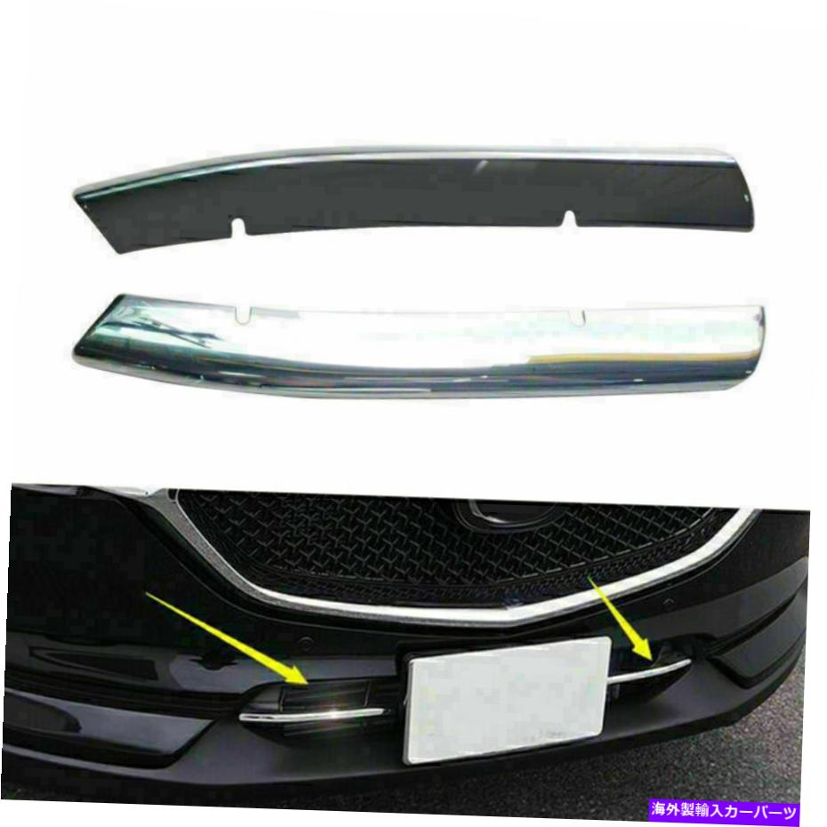 クロームカバー マツダCX-5 CX5 2017-2020 kfのカバートリムの周りの新しいフロントレーシンググリルクロム New Front Racing Grille Chrome Around Cover Trim For Mazda CX-5 CX5 2017-2020 KF