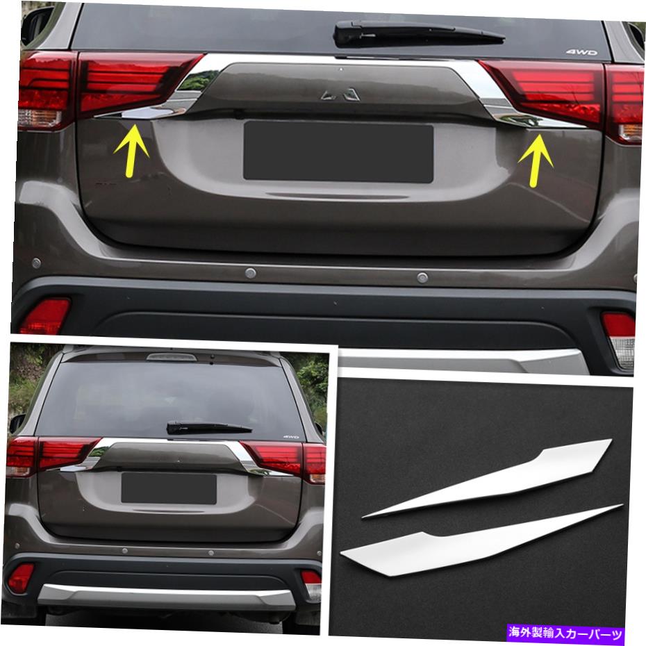 クロームカバー カークロムリアドアトランクリッドカバートリムアウトランダーPHEV 2018-2022用2PCS Car Chrome Rear Door Trunk Lid Cover Trim 2pcs For Outlander PHEV 2018-2022