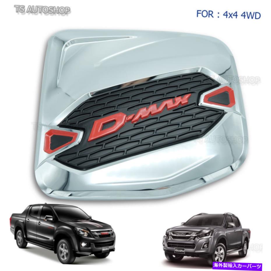 クロームカバー FITT CHROME FUEL CAP OIL COVER FITS ISUZU D-MAX TRUCK XLT HOLDEN 4x4 12 15 17 Fitt Chrome Fuel Cap Oil Cover Fits Isuzu D-Max Truck Xlt Holden 4x4 12 15 17