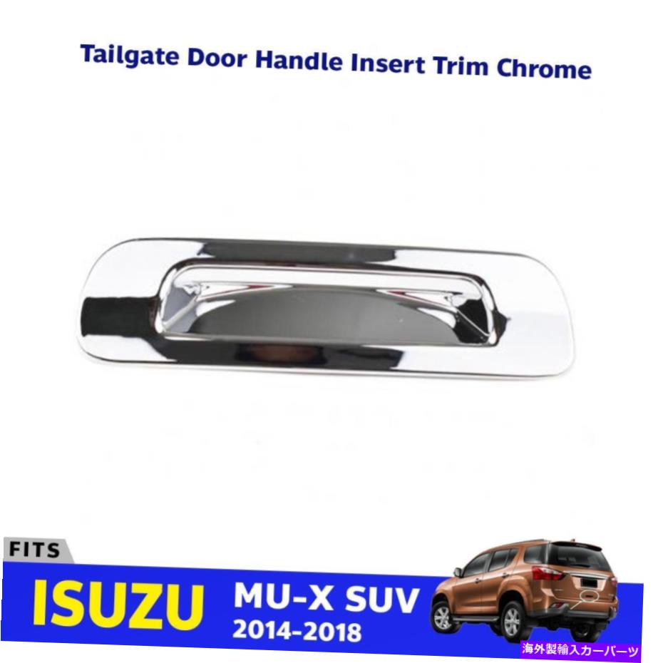 クロームカバー ISUZU MU-X SUV 2014-16テールゲートドアハンドルカバートリムサラウンドChromeG05用 For Isuzu Mu-X SUV 2014-16 Tailgate Door Handle Cover Trim Surrounds Chrome G05