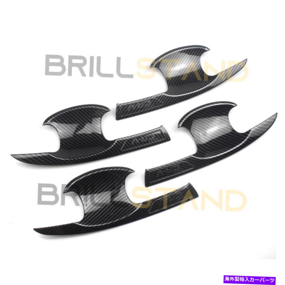 クロームカバー ホンダCR-V CRV 2017-2021用のカーボンファイバースタイルのドアハンドルボウルカバー..