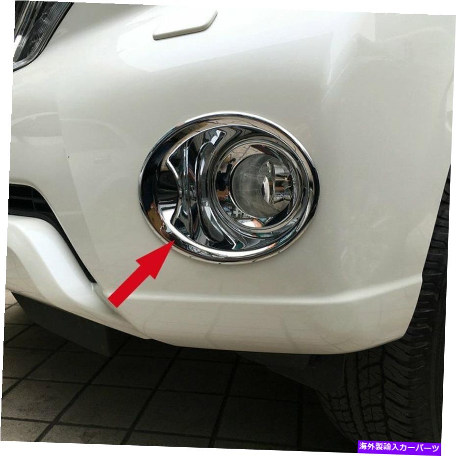 クロームカバー フロントフォグライトランプサークルカバートリムフィットトヨタプラドFJ150 2016クロム Front Fog Light lamp Circle Cover trim Fit Toyota Prado FJ150 2016 Chrome【並行輸入品】