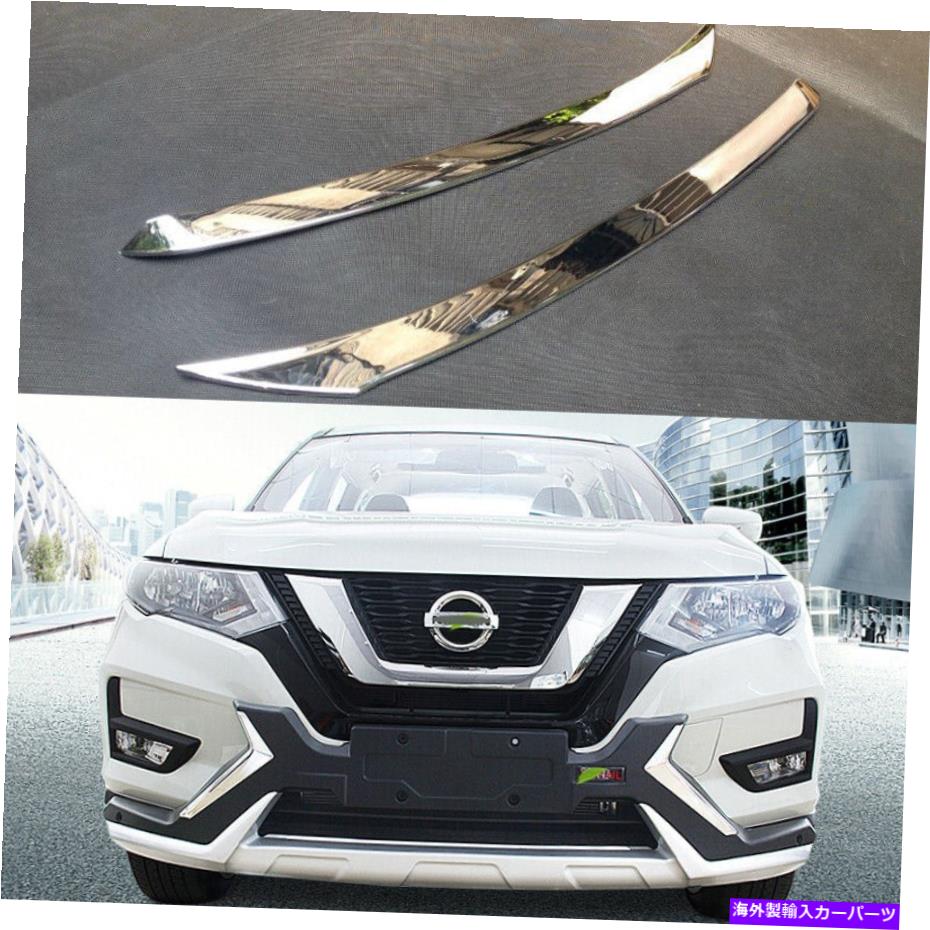 クロームカバー 日産