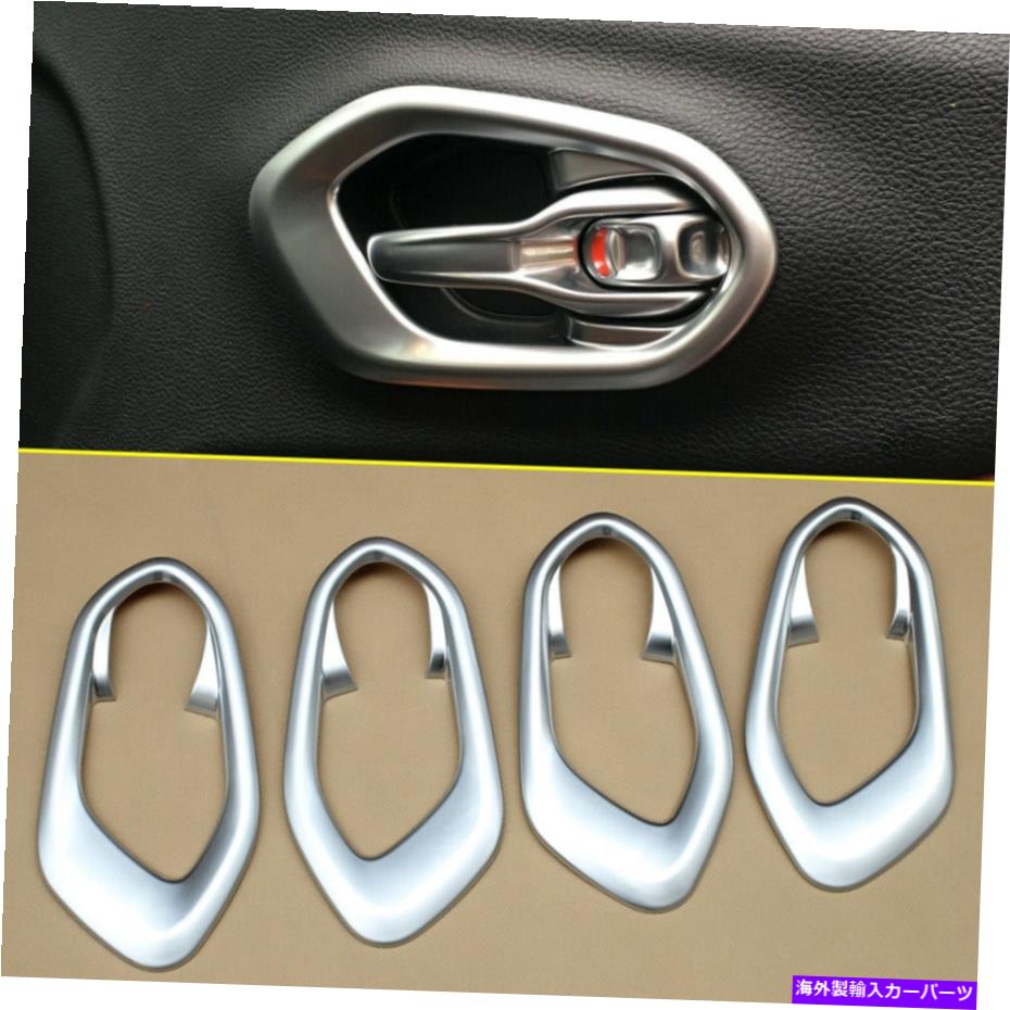 クロームカバー ジープチェロキーKL用のクロムアクセスロアインテリアドアハンドルボウルカバートリム Chrome Accessroies Interior Door Handle Bowl Cover Trims For Jeep Cherokee KL