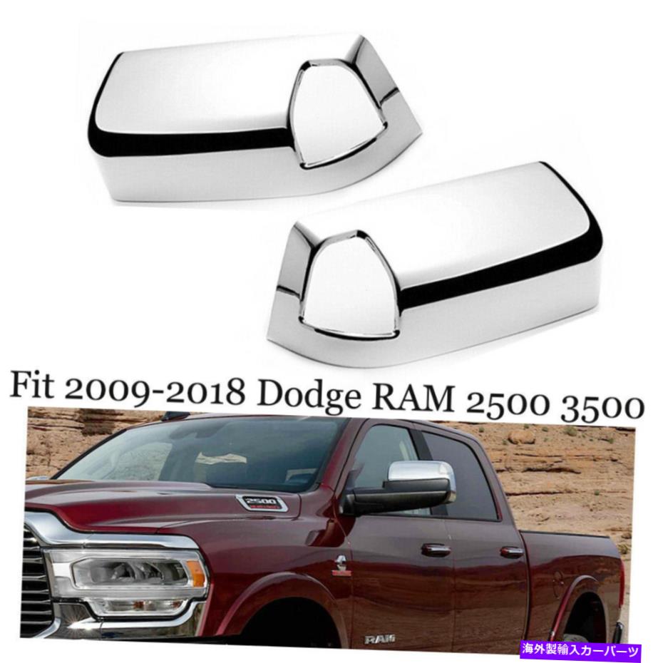 クロームカバー フィット2009-2018 RAM 150025003500トップハーフクロムトウミラーカバー付きシグナルカットアウト Fit 2009-2018 RAM 150025003500 Top Half Chrome Tow Mirror Covers W/Signal Cutout