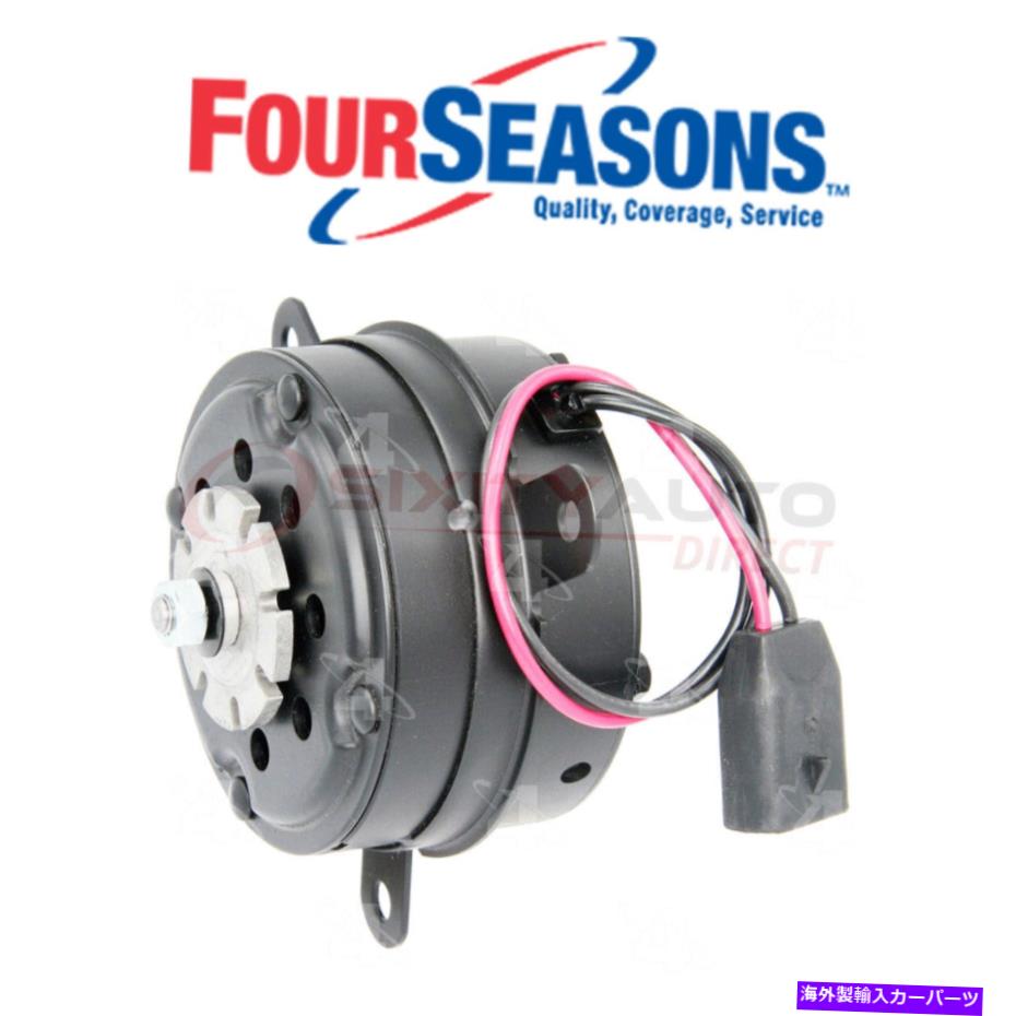 Four Seasons A/C Condenser Fan Motor for 1992-1998 Pontiac Trans Sport 3.4L nmカテゴリコンデンサー状態海外直輸入品 新品メーカー車種発送詳細 送料無料 （※北海道、沖縄、離島は省く）商品詳細輸入商品の為、英語表記となります。Condition: NewBrand: Four SeasonsManufacturer Part Number: SX-X4W96Interchange Part Number: Pontiac Trans Sport Air Conditioning HVACFitment Type: Direct ReplacementUPC: Does not apply 条件：新品ブランド：Four Seasonsメーカーの部品番号：SX-X4W96交換部品番号：ポンティアックトランススポーツエアコンHVAC装備タイプ：直接交換UPC：適用されません《ご注文前にご確認ください》■海外輸入品の為、NC・NRでお願い致します。■取り付け説明書は基本的に付属しておりません。お取付に関しましては専門の業者様とご相談お願いいたします。■通常2〜4週間でのお届けを予定をしておりますが、天候、通関、国際事情により輸送便の遅延が発生する可能性や、仕入・輸送費高騰や通関診査追加等による価格のご相談の可能性もございますことご了承いただいております。■海外メーカーの注文状況次第では在庫切れの場合もございます。その場合は弊社都合にてキャンセルとなります。■配送遅延、商品違い等によってお客様に追加料金が発生した場合や取付け時に必要な加工費や追加部品等の、商品代金以外の弊社へのご請求には一切応じかねます。■弊社は海外パーツの輸入販売業のため、製品のお取り付けや加工についてのサポートは行っておりません。専門店様と解決をお願いしております。■大型商品に関しましては、配送会社の規定により個人宅への配送が困難な場合がございます。その場合は、会社や倉庫、最寄りの営業所での受け取りをお願いする場合がございます。■輸入消費税が追加課税される場合もございます。その場合はお客様側で輸入業者へ輸入消費税のお支払いのご負担をお願いする場合がございます。■商品説明文中に英語にて”保証”関する記載があっても適応はされませんのでご了承ください。■海外倉庫から到着した製品を、再度国内で検品を行い、日本郵便または佐川急便にて発送となります。■初期不良の場合は商品到着後7日以内にご連絡下さいませ。■輸入商品のためイメージ違いやご注文間違い当のお客様都合ご返品はお断りをさせていただいておりますが、弊社条件を満たしている場合はご購入金額の30％の手数料を頂いた場合に限りご返品をお受けできる場合もございます。(ご注文と同時に商品のお取り寄せが開始するため)（30％の内訳は、海外返送費用・関税・消費全負担分となります）■USパーツの輸入代行も行っておりますので、ショップに掲載されていない商品でもお探しする事が可能です。お気軽にお問い合わせ下さいませ。[輸入お取り寄せ品においてのご返品制度・保証制度等、弊社販売条件ページに詳細の記載がございますのでご覧くださいませ]&nbsp;