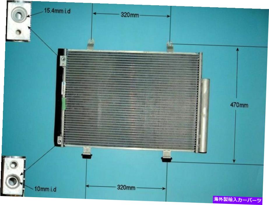 コンデンサー 9531068L00エアコンコンデンサーアフターマーケット16-5267 9531068l00 Aircon Condenser Aftermarket 16-5267